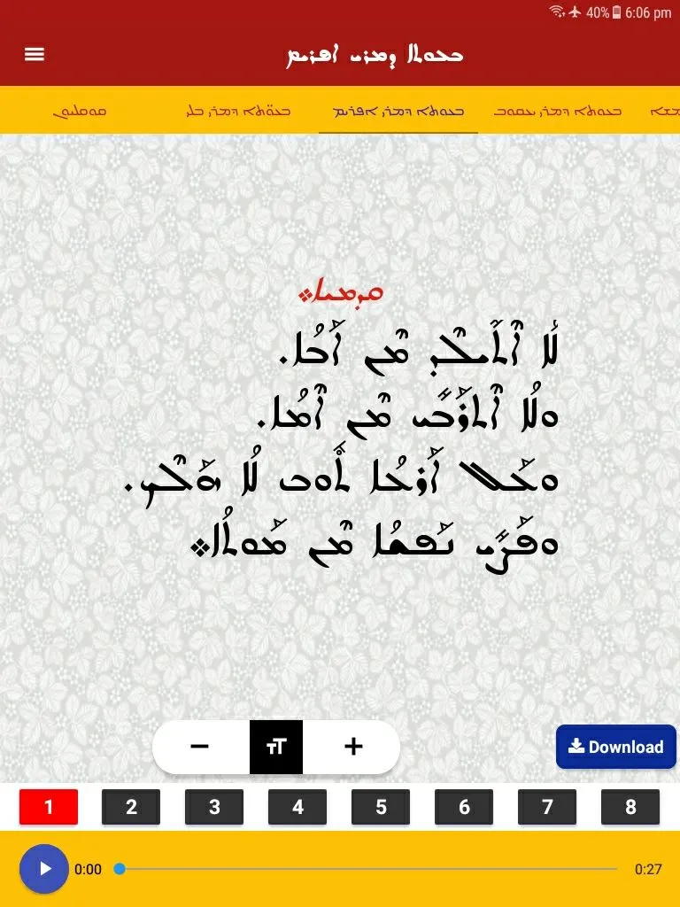 BethGazo Syriac Music Liturgy | Indus Appstore | Screenshot
