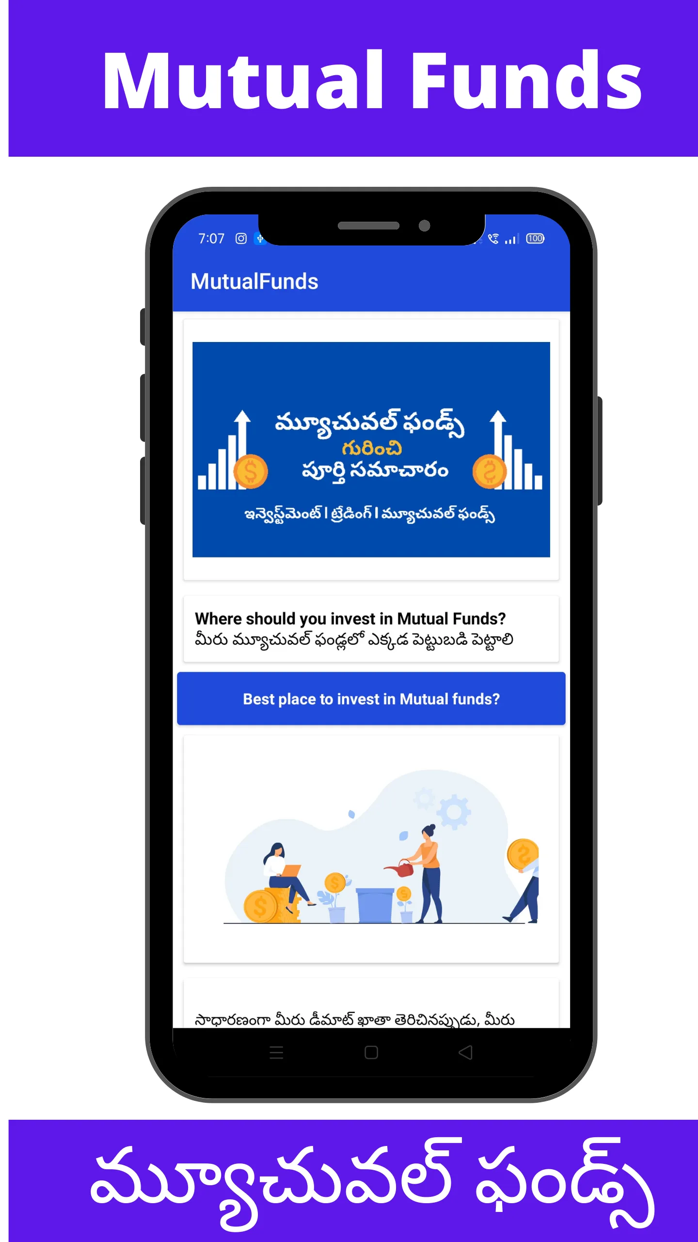 Learn Stock Market in Telugu | Indus Appstore | Screenshot