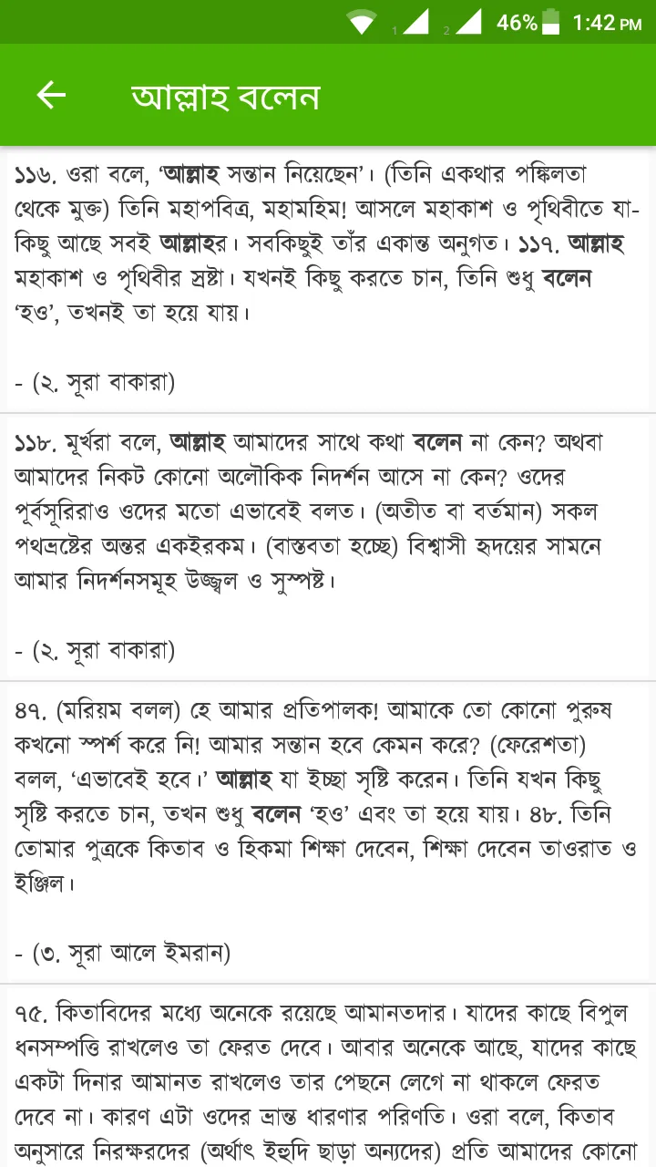 Al Quran Bangla Mormobani | Indus Appstore | Screenshot