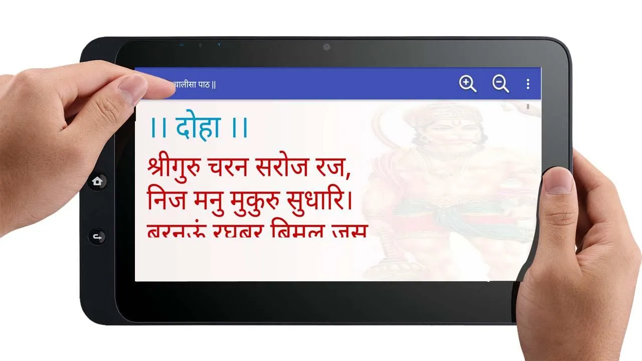 Hanuman Chalisa Hindi | Indus Appstore | Screenshot