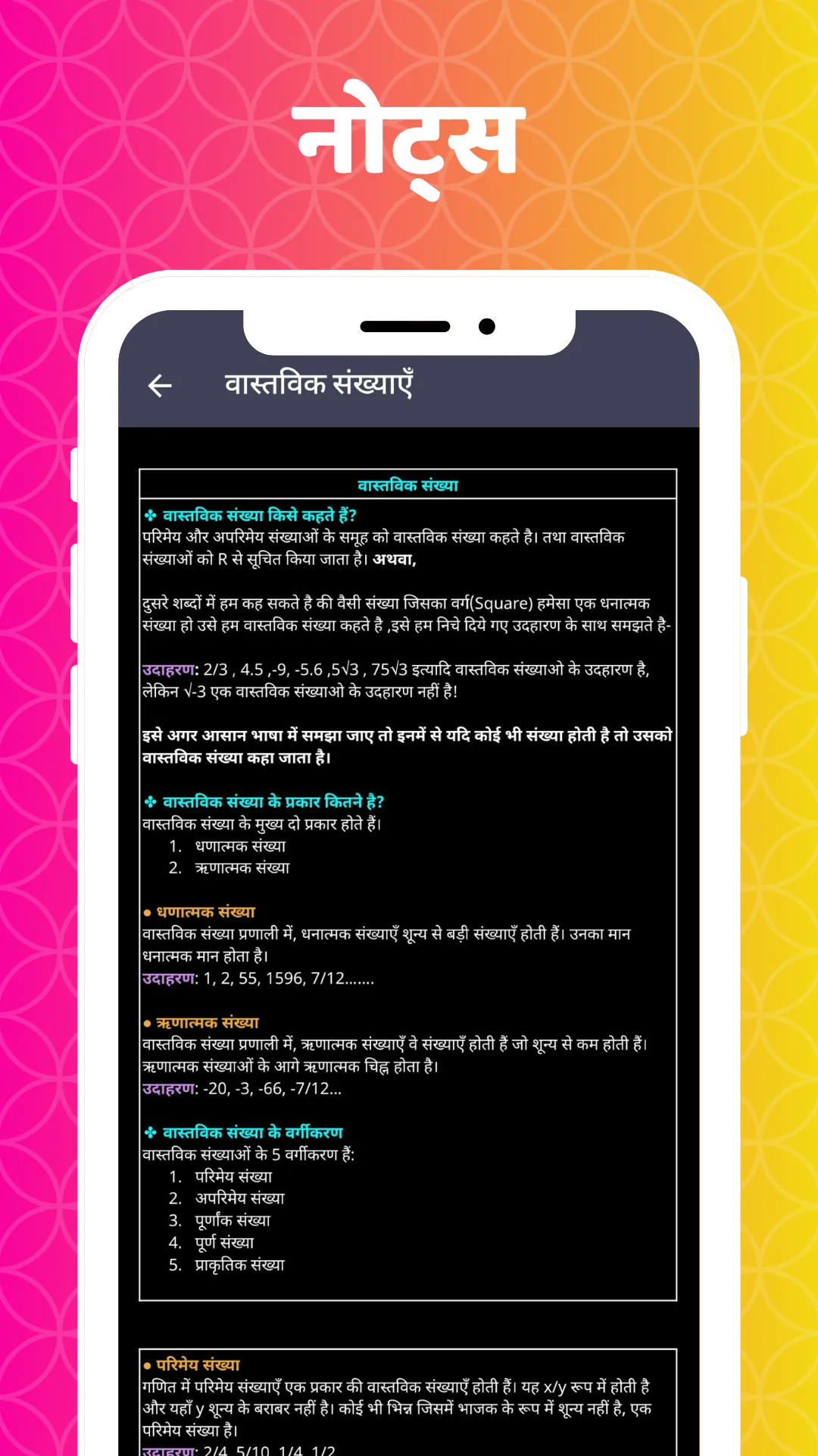 NCERT Solutions & Books Hindi | Indus Appstore | Screenshot