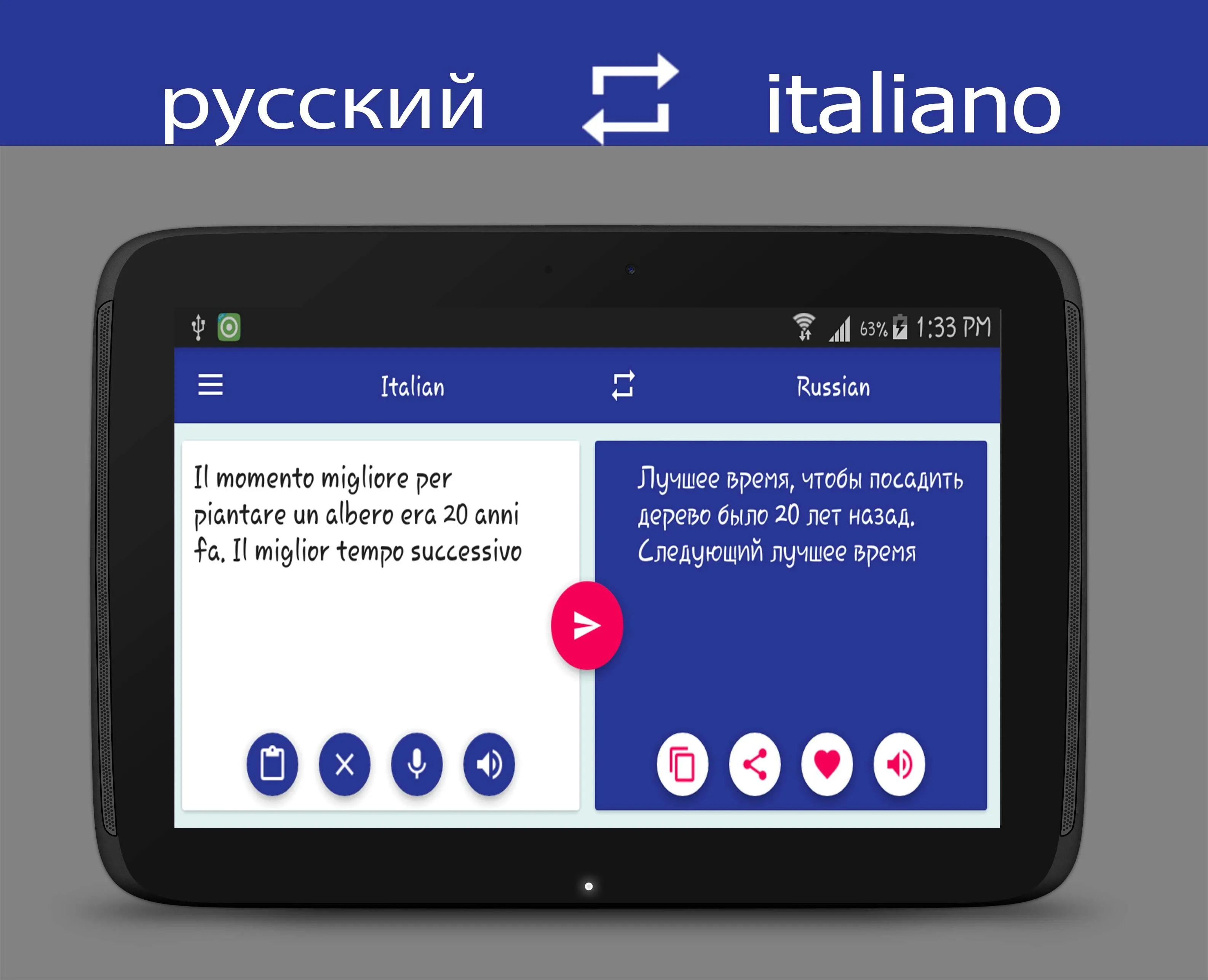 Russian Italian Translator | Indus Appstore | Screenshot