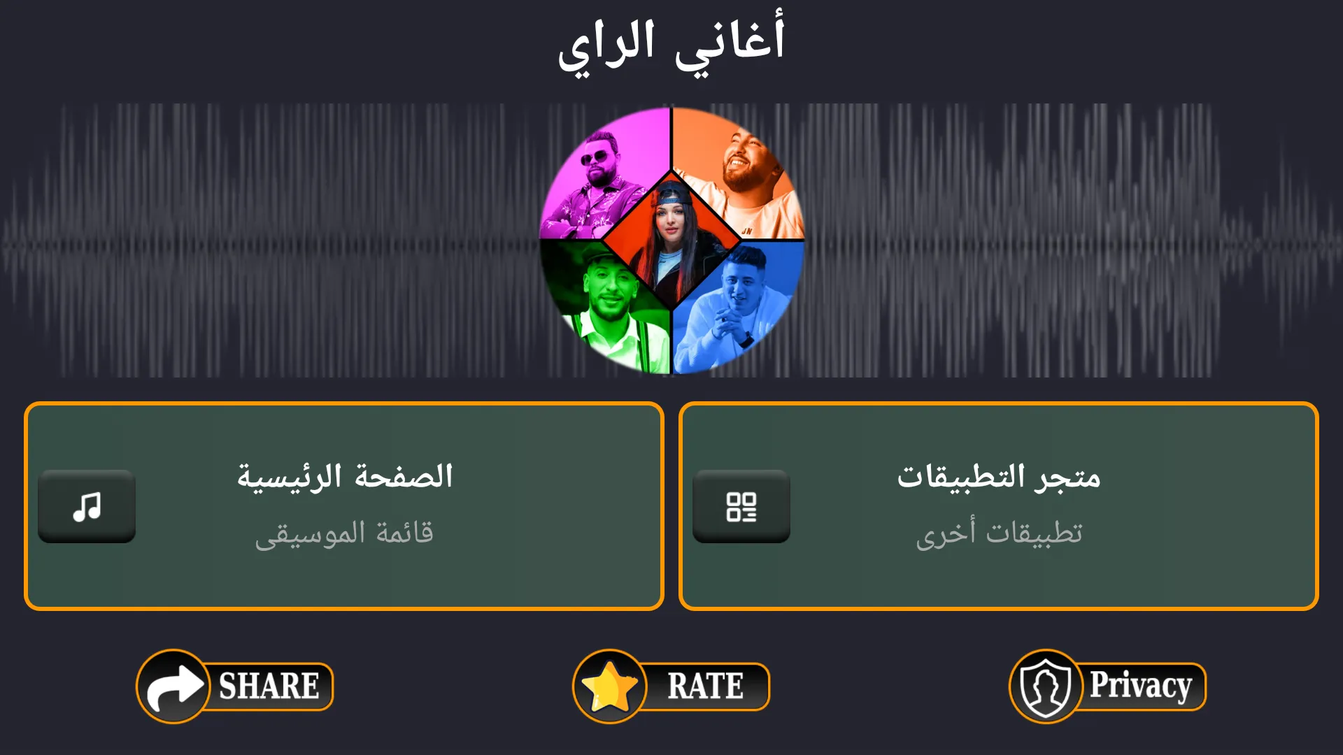 اغاني الراي بدون نت 2024 | Indus Appstore | Screenshot