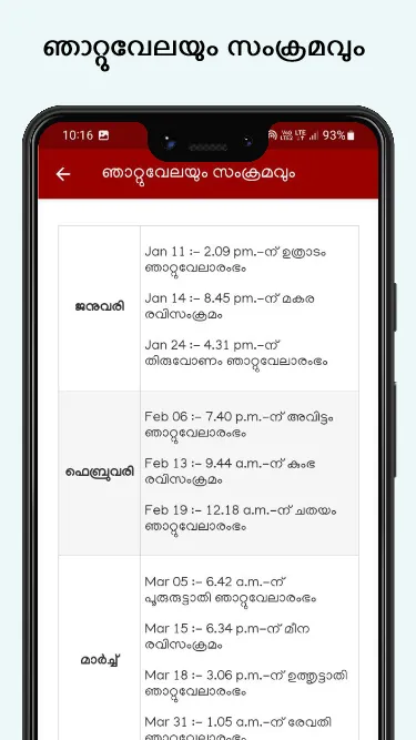 Malayalam Calendar 2025 | Indus Appstore | Screenshot