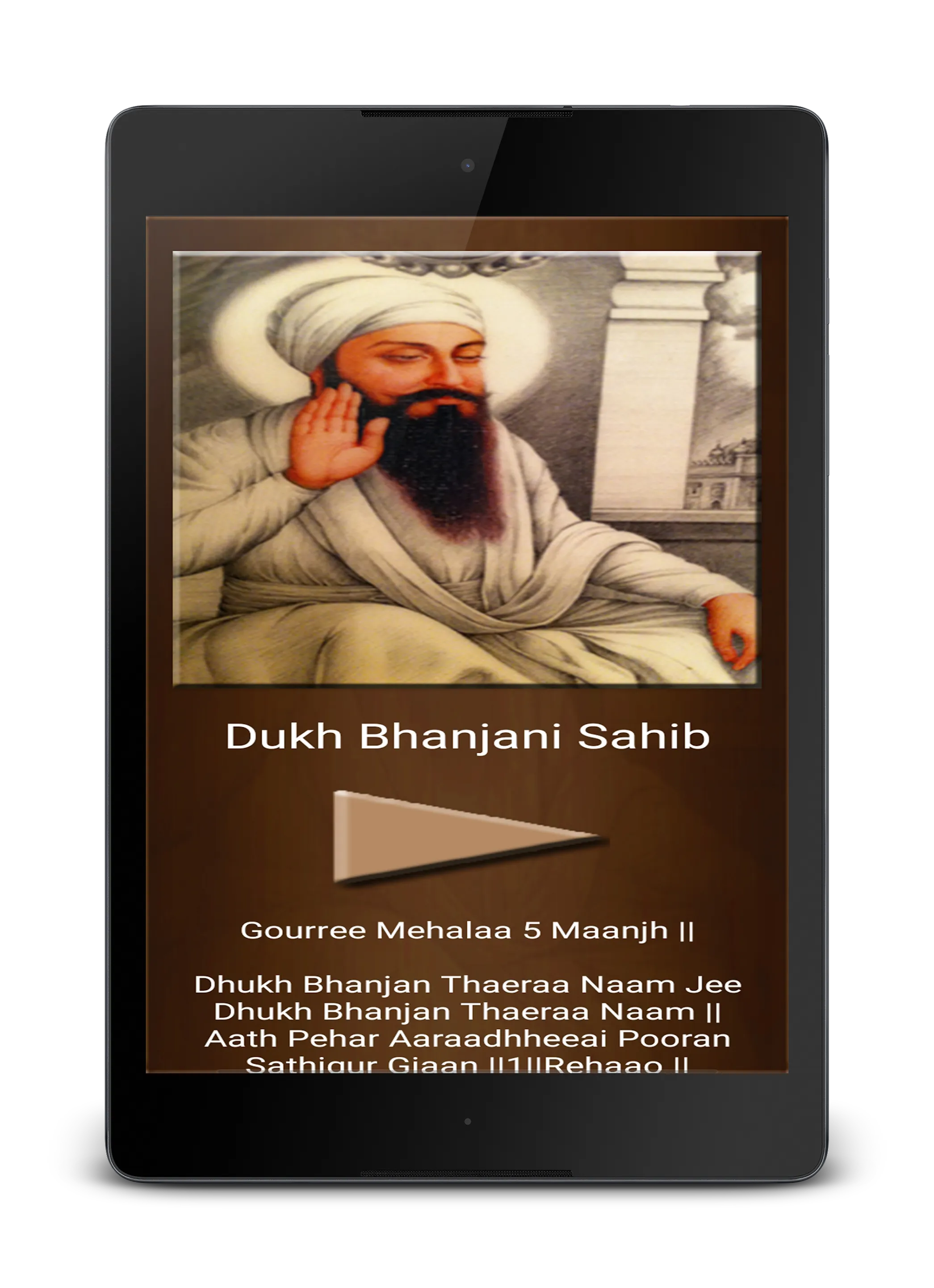 Dukh Bhanjani Sahib(With Audio | Indus Appstore | Screenshot