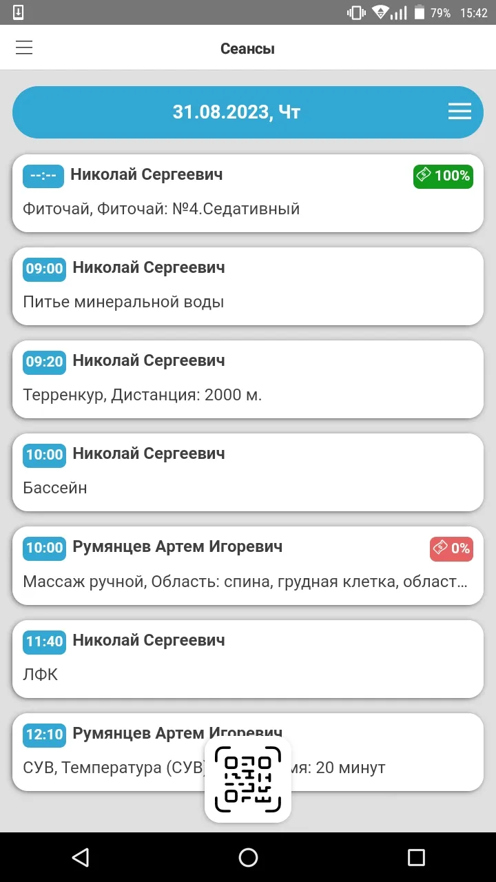 Кинт: Медсестра | Indus Appstore | Screenshot