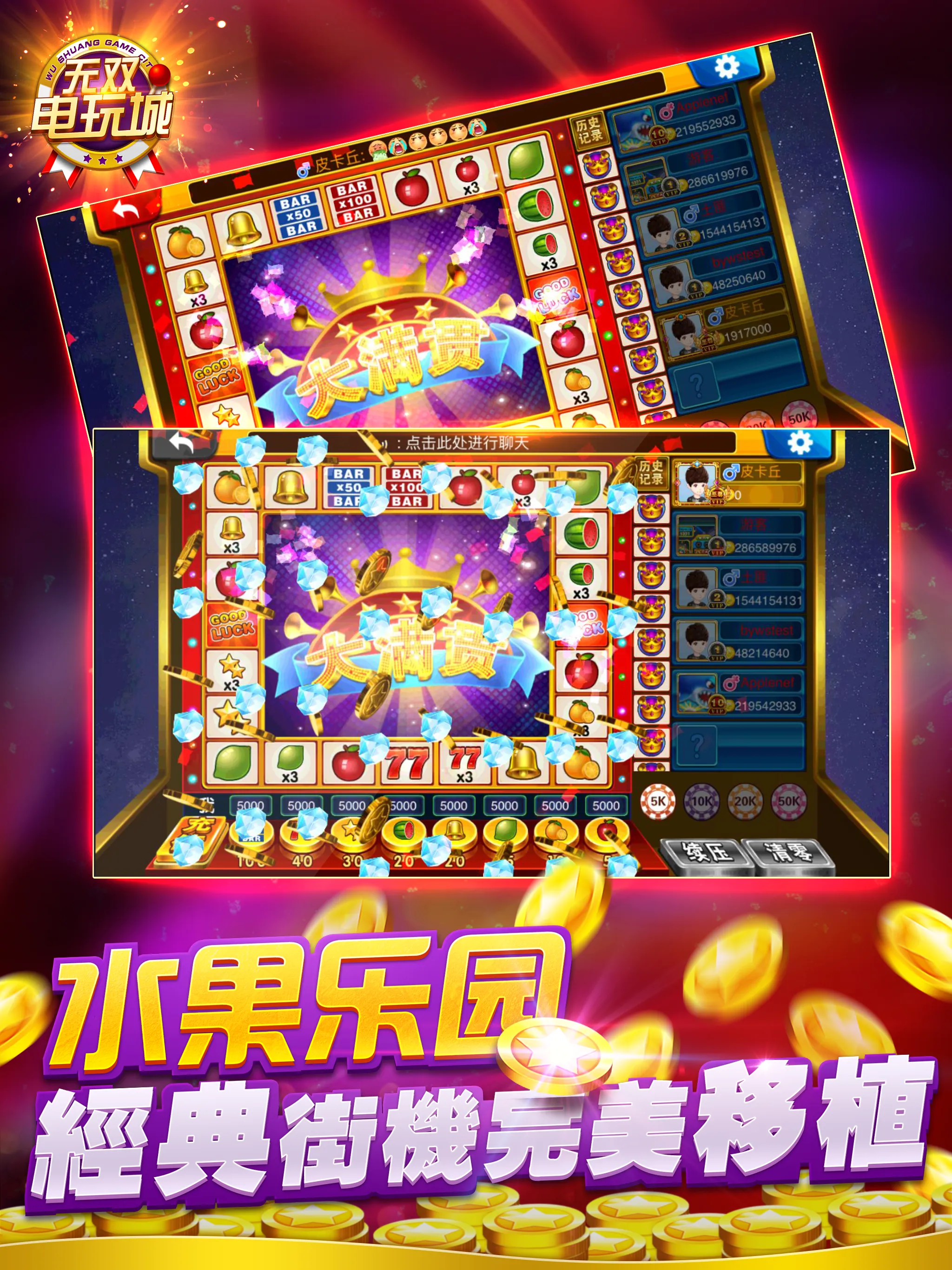 Macao Casino - Fishing, Slots | Indus Appstore | Screenshot