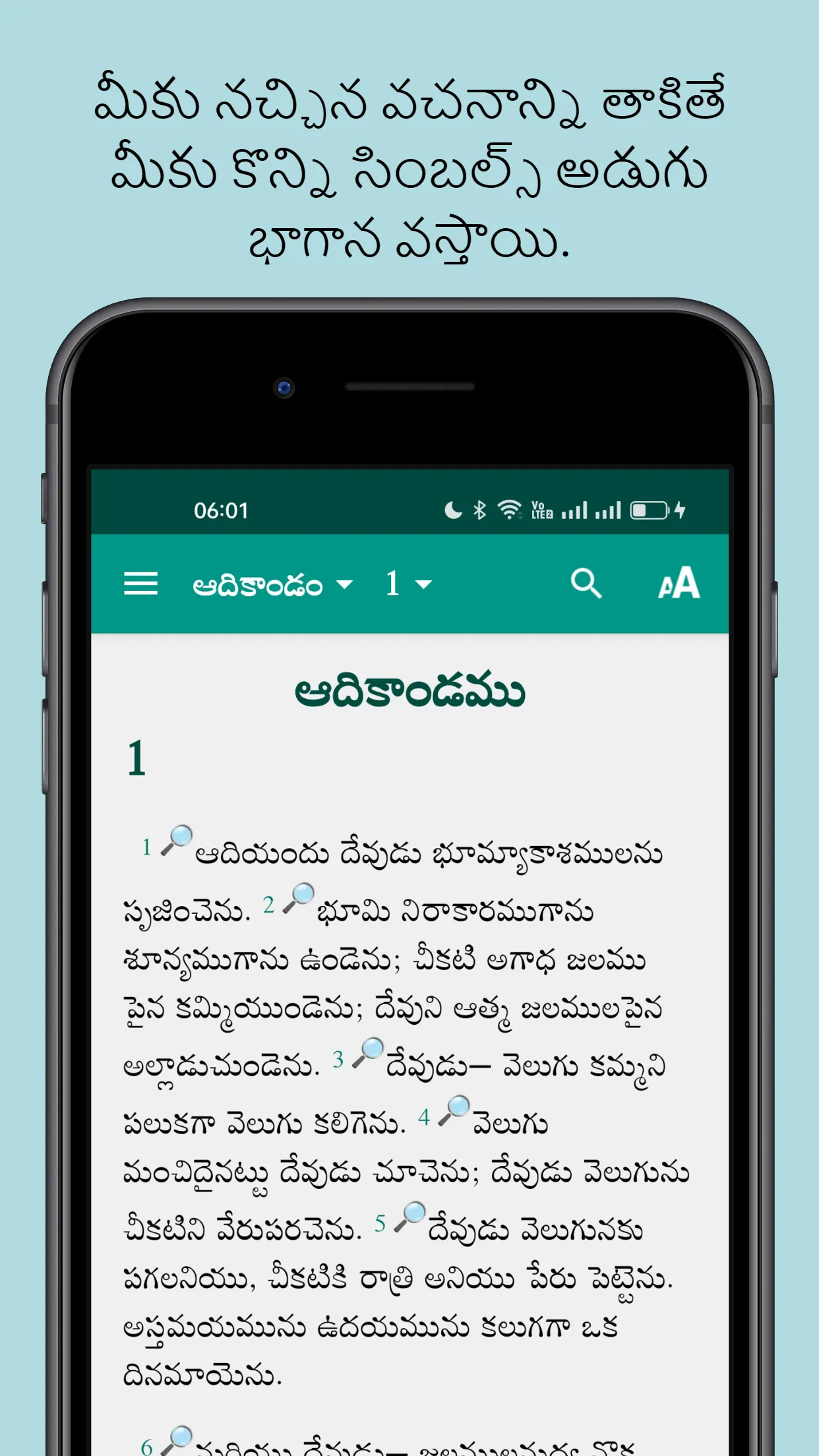 Telugu Cross Reference Bible | Indus Appstore | Screenshot