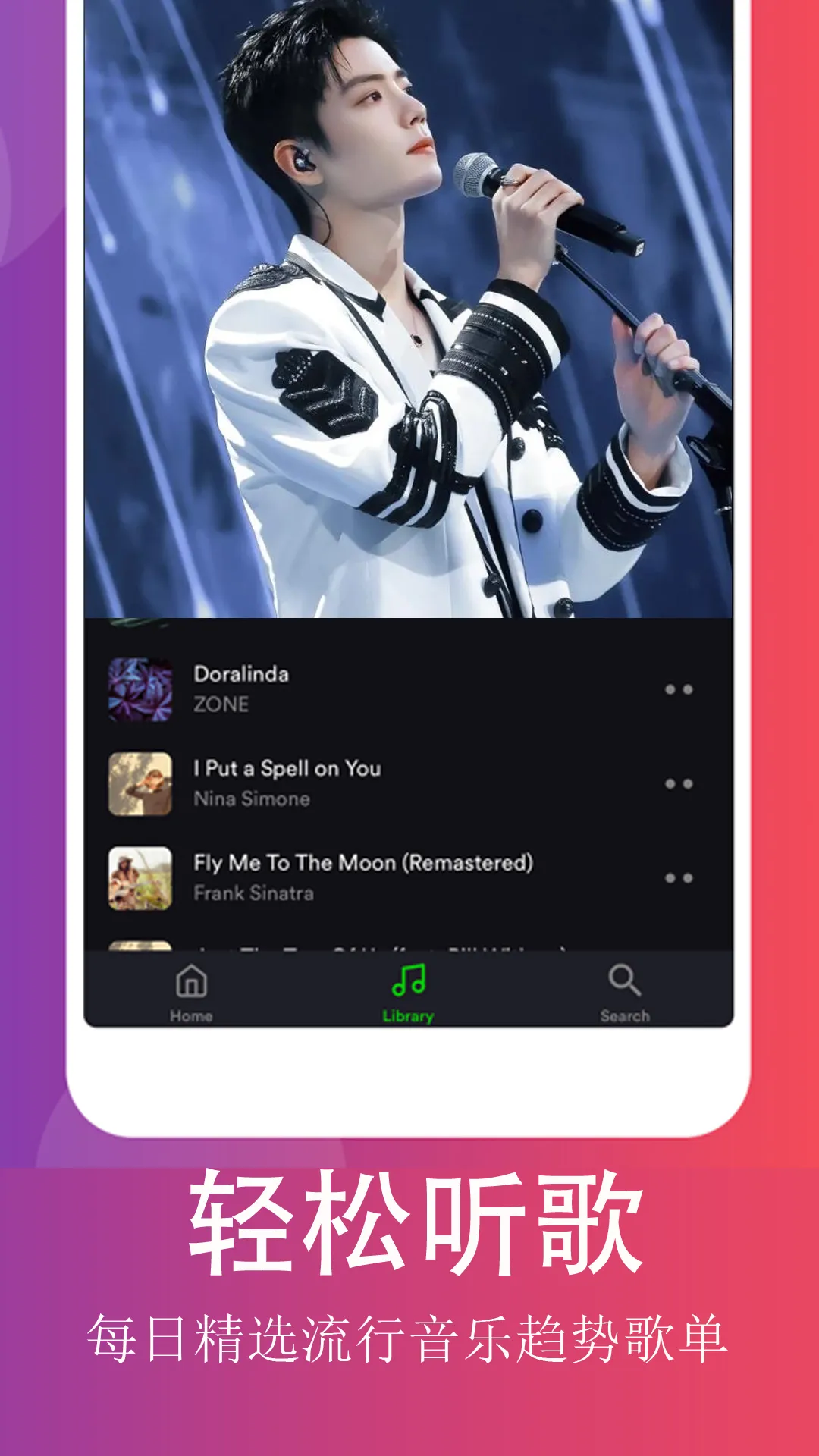 高清QQ畅听音乐-海量音乐在线听华语日韩歌曲音乐播放器 | Indus Appstore | Screenshot
