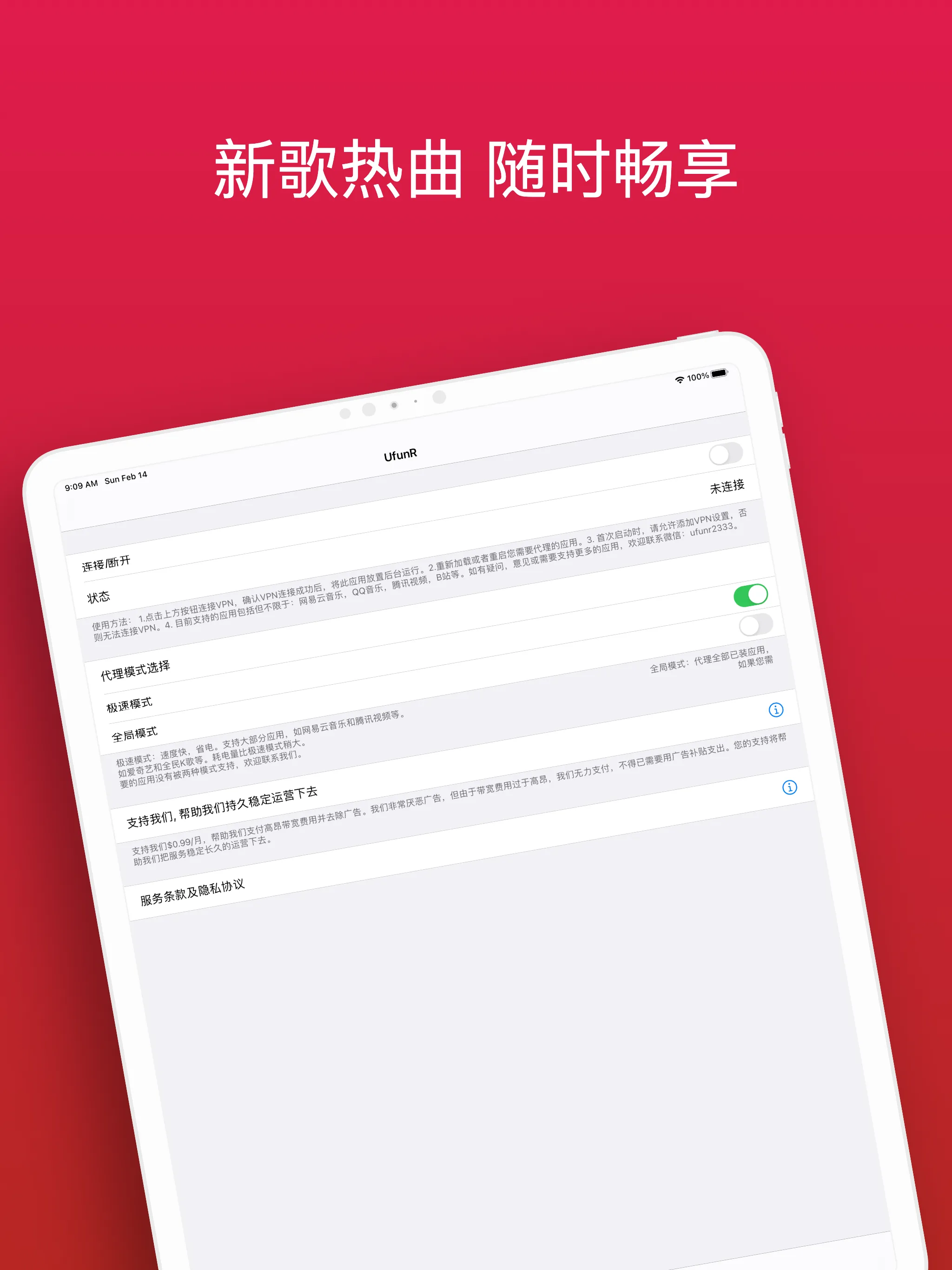 UfunR-海外回国追剧听歌VPN，帮助海外华人访问国内应用 | Indus Appstore | Screenshot