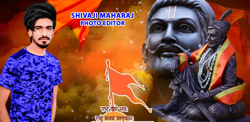 Shivaji Maharaj Photo Editor | Indus Appstore | Screenshot