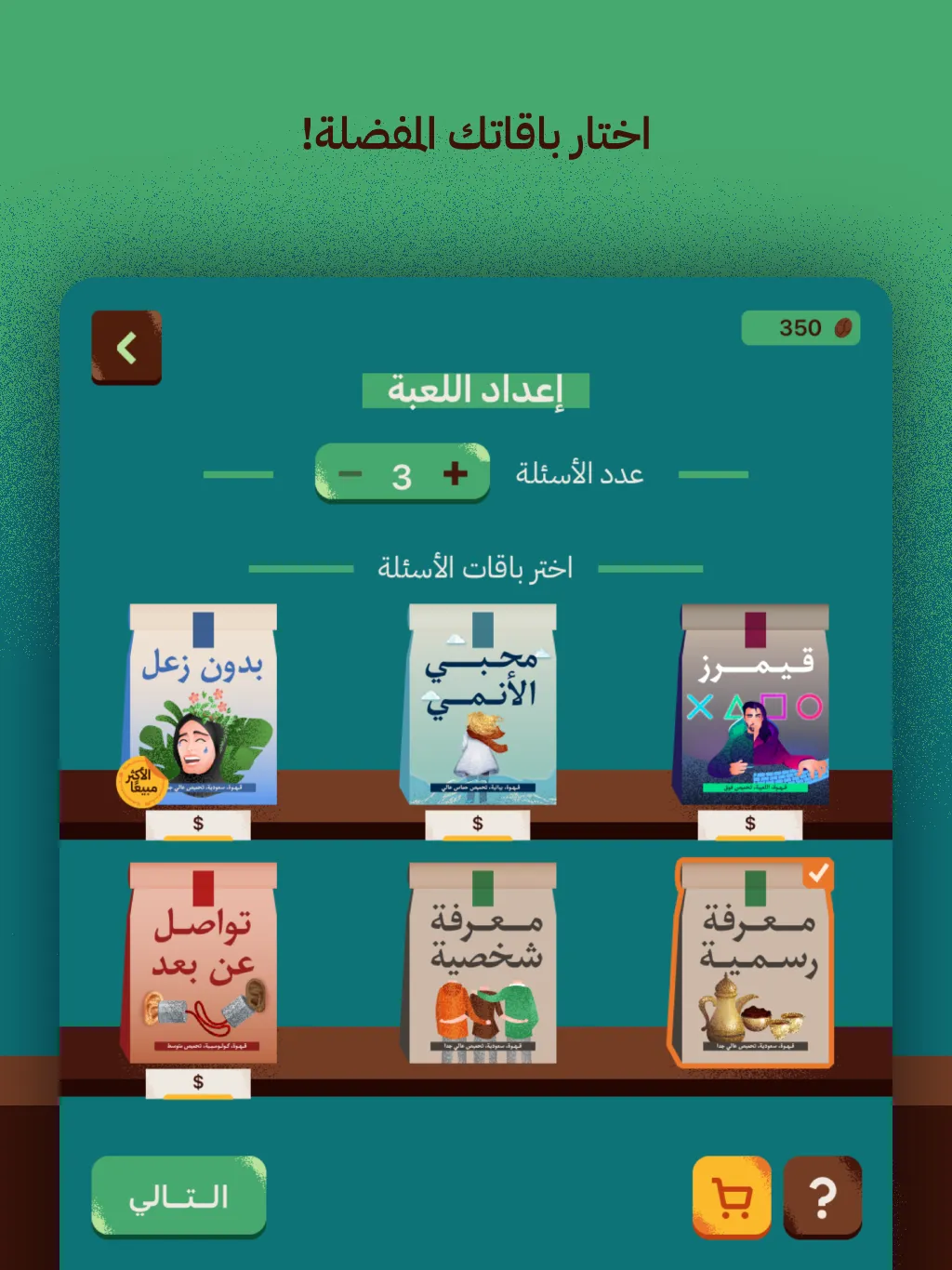 عوايدك Awaydak | Indus Appstore | Screenshot