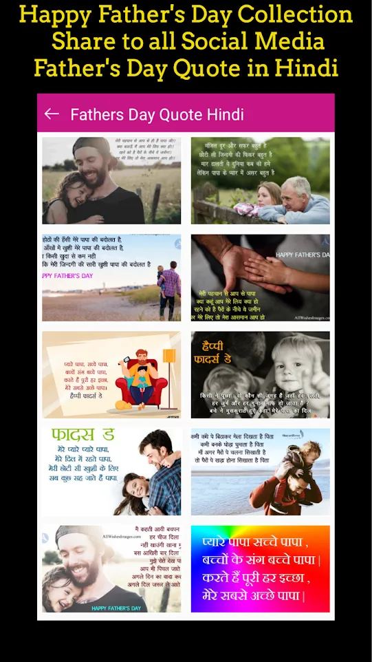 Fathers Day GIF | Indus Appstore | Screenshot