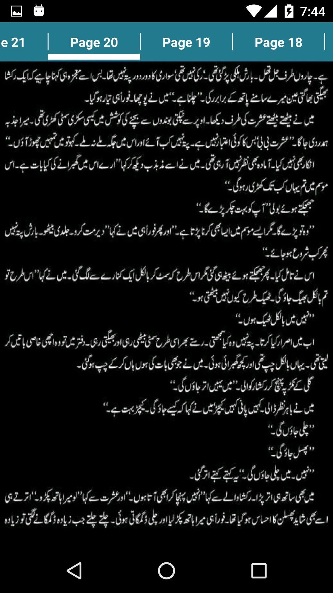 Aagy Samundar Hai by Intizar H | Indus Appstore | Screenshot