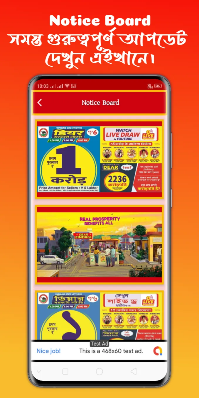 Dear Lottery Sambad & Target | Indus Appstore | Screenshot