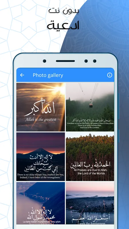 ادعية أيام رمضان بدون انترنت | Indus Appstore | Screenshot