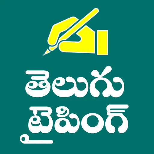 TeluguTyping Telugu Keyboard | Indus Appstore | Screenshot