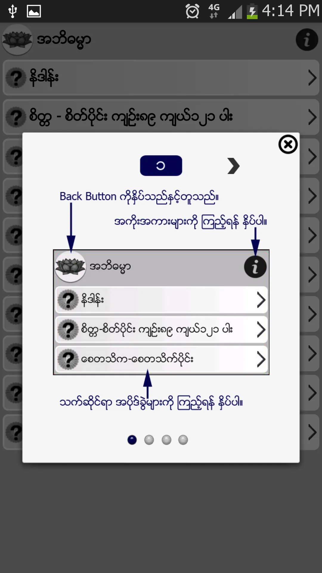 Abhidhamma အဘိဓမ္မာ | Indus Appstore | Screenshot