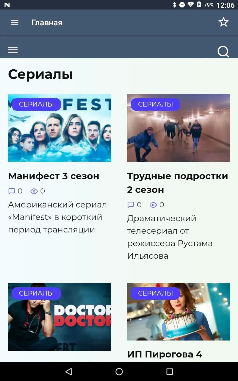 KogdaVyydet │Когда выйдет | Indus Appstore | Screenshot