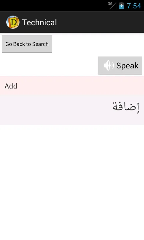 Arabic Technical Dictionary | Indus Appstore | Screenshot