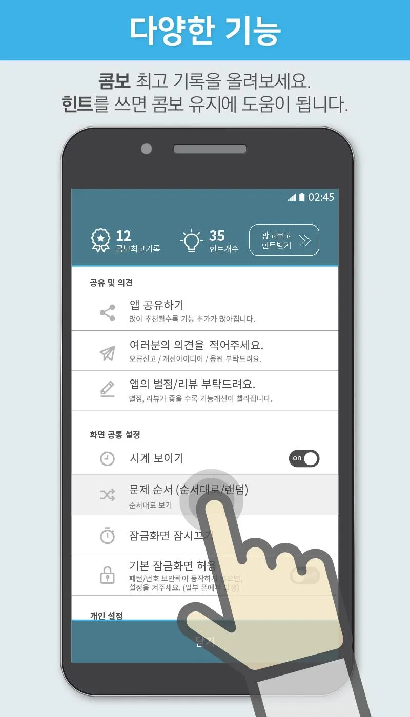 틈틈수능-세계지리 (기적의 잠금화면 사탐 공부법) | Indus Appstore | Screenshot