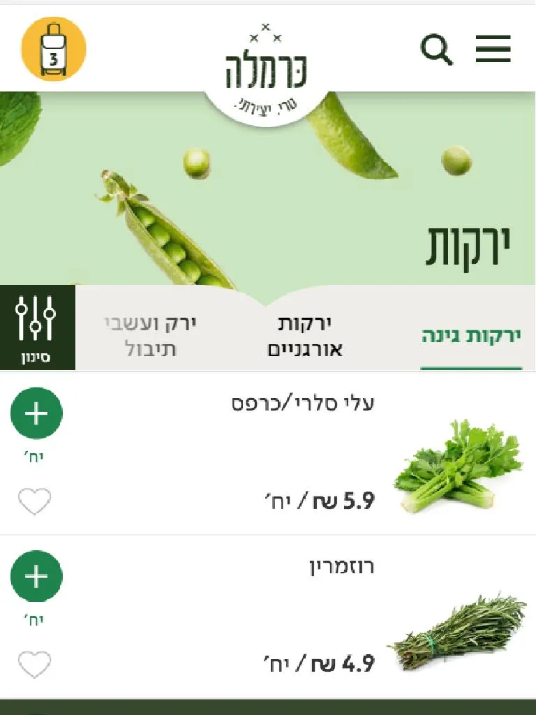 כרמלה - Carmella | Indus Appstore | Screenshot