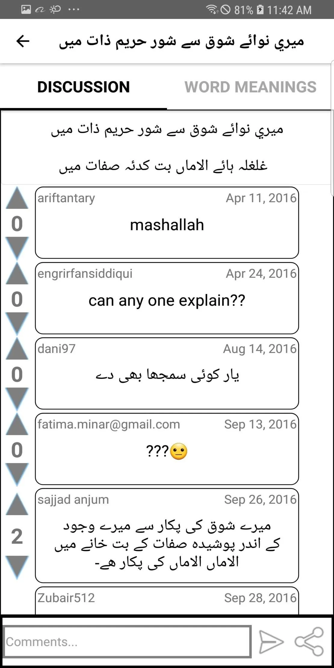 Allama Iqbal Demystified | Indus Appstore | Screenshot