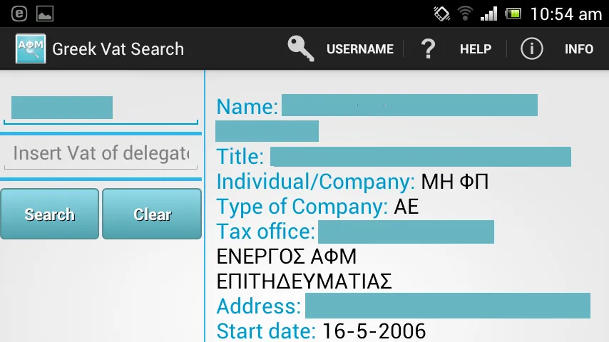 Greek Vat Search | Indus Appstore | Screenshot