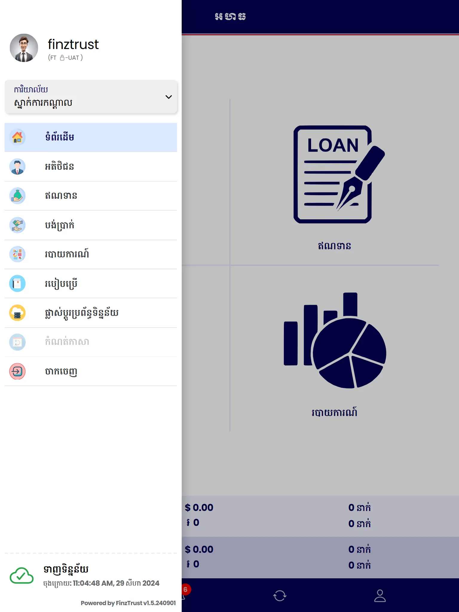 Loan Mobile App | Indus Appstore | Screenshot