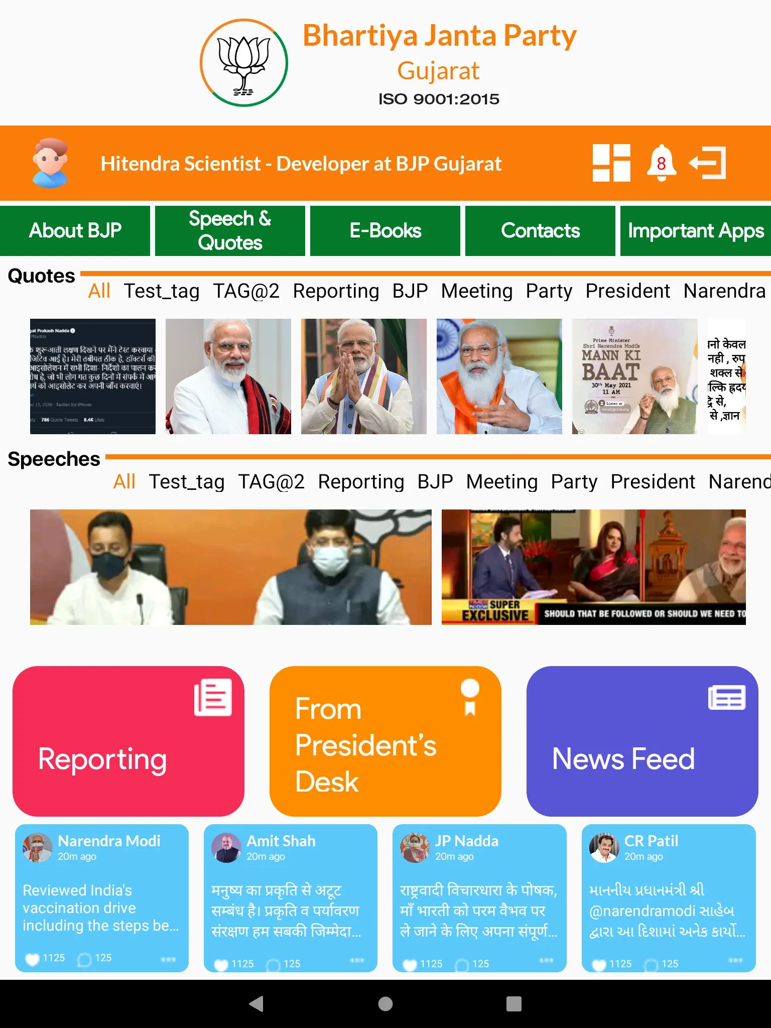 BJP Digital Connect | Indus Appstore | Screenshot