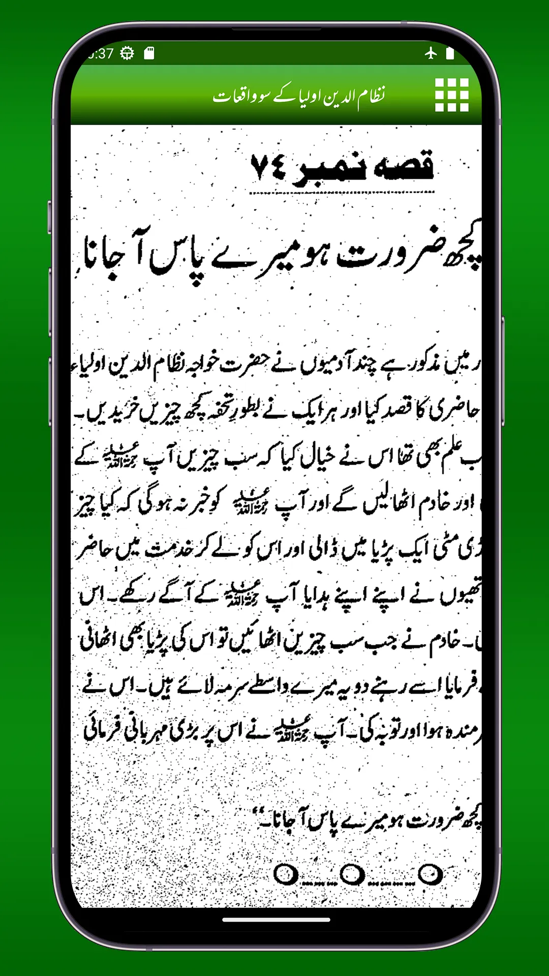 Nizamud Deen Auliya Ke Waqiat | Indus Appstore | Screenshot