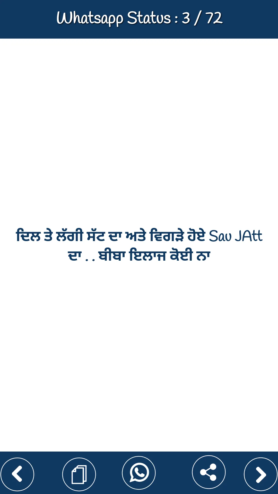 Punjabi Status | Indus Appstore | Screenshot