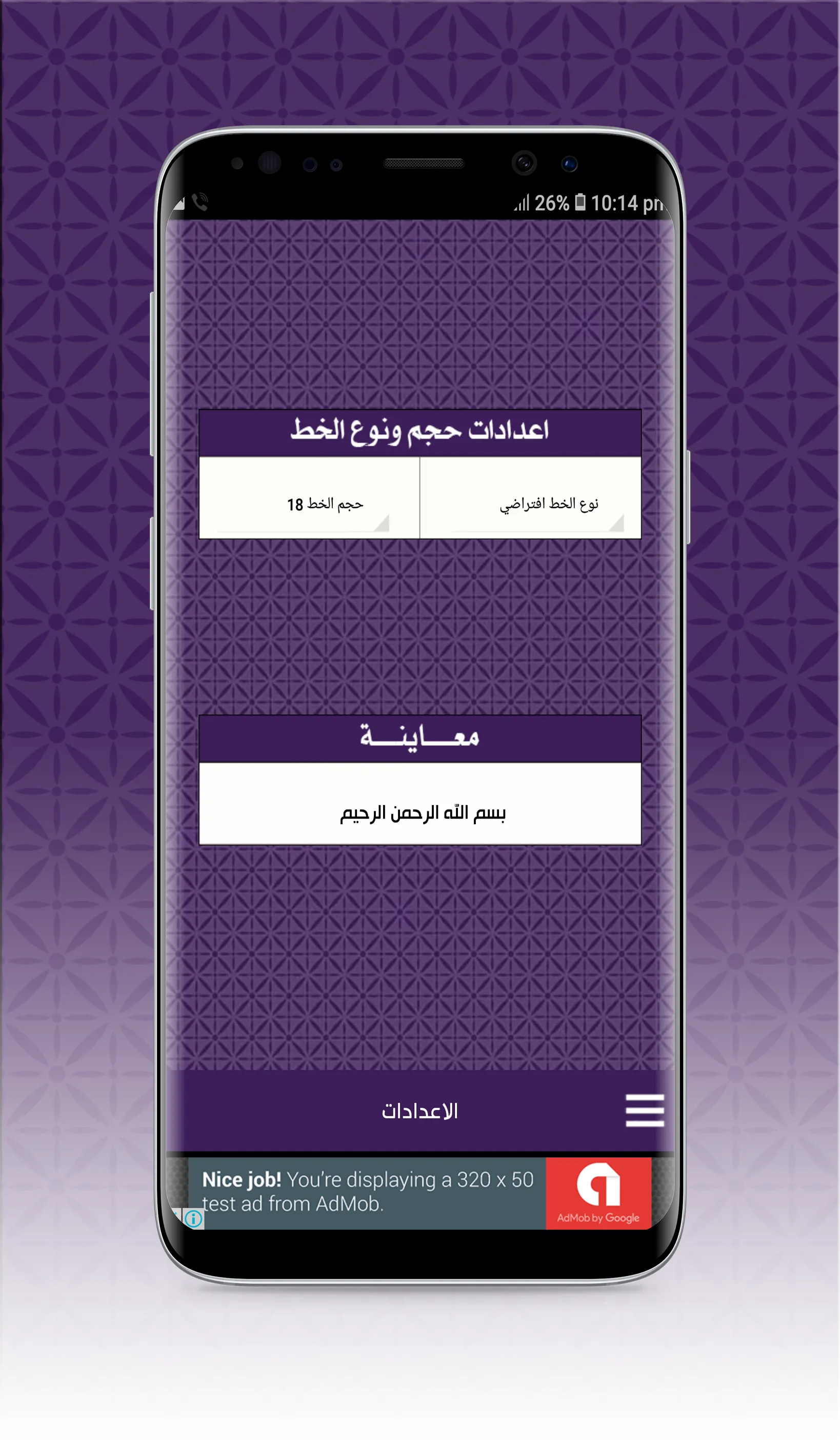 ادعية الامام الصادق | Indus Appstore | Screenshot