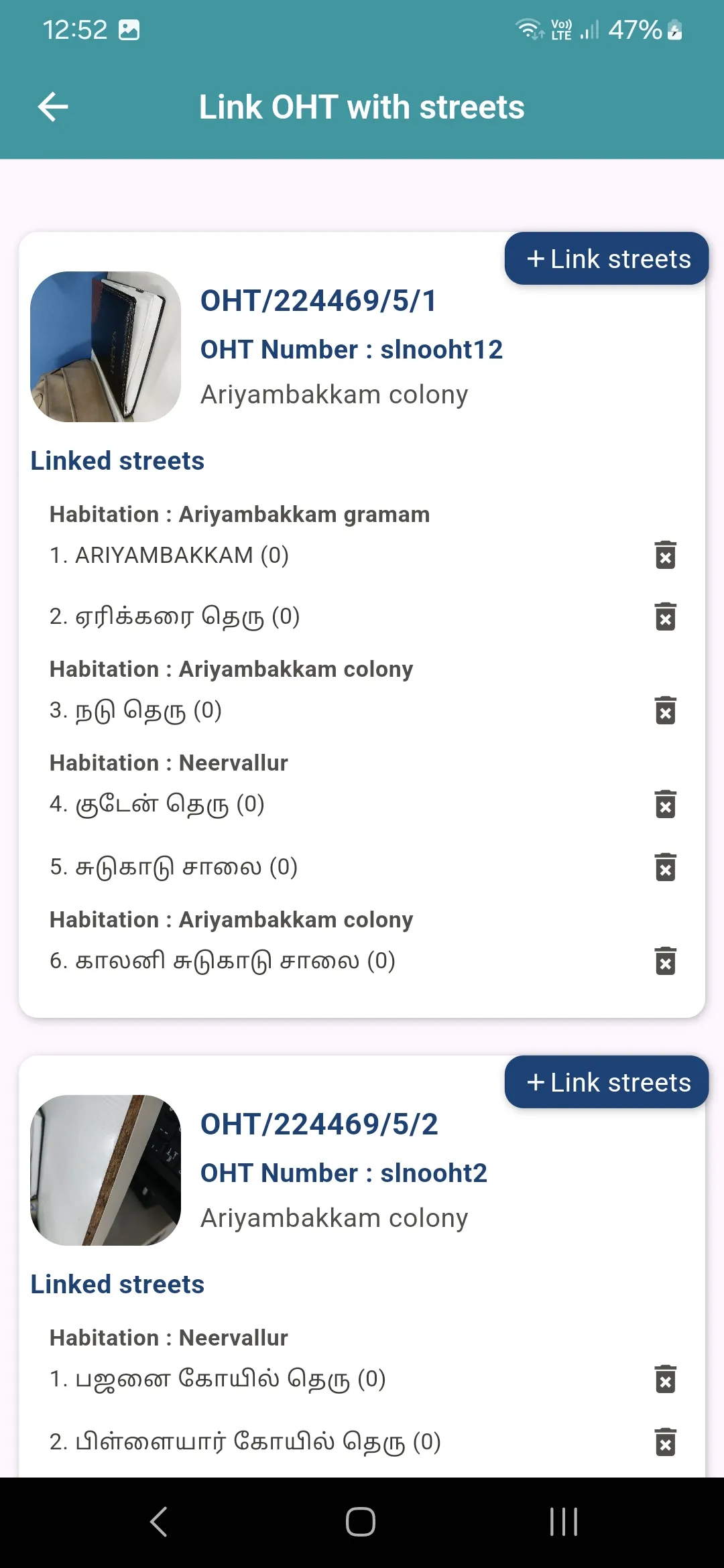 TN Rural Daily water supply | Indus Appstore | Screenshot