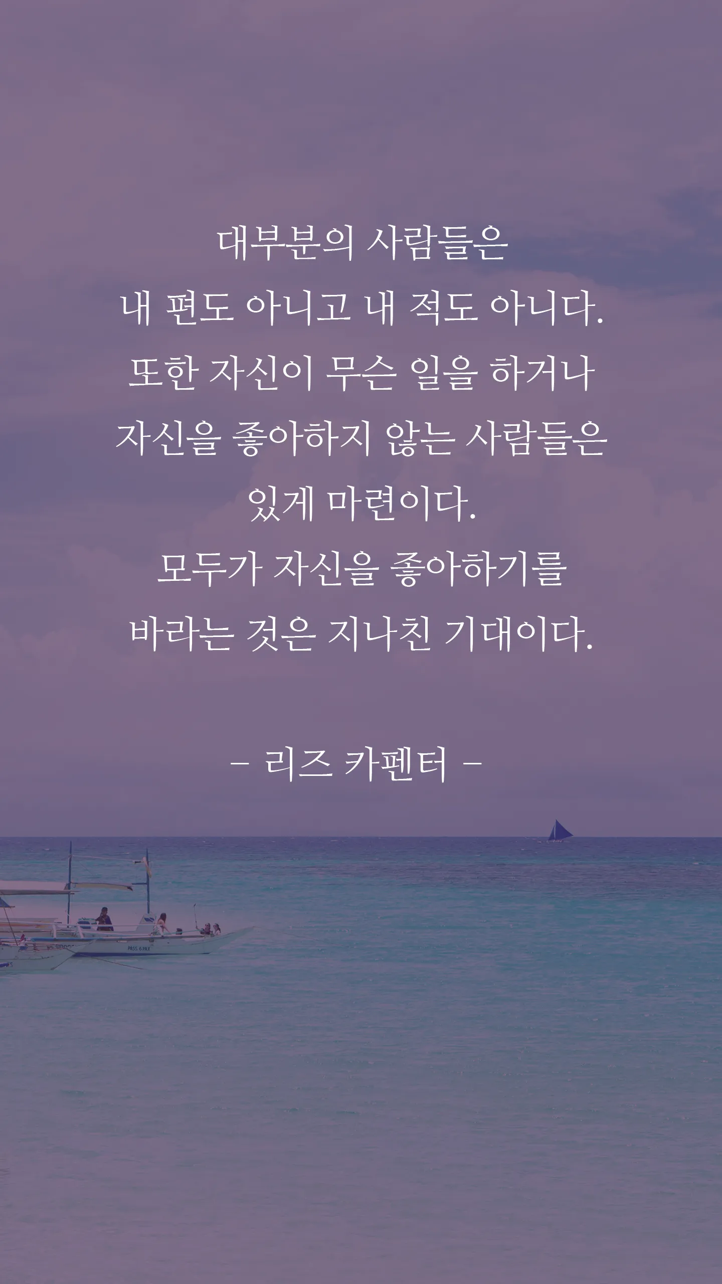 아름다운인생 - 좋은 글귀, 좋은글 모음, 명언 모음 | Indus Appstore | Screenshot