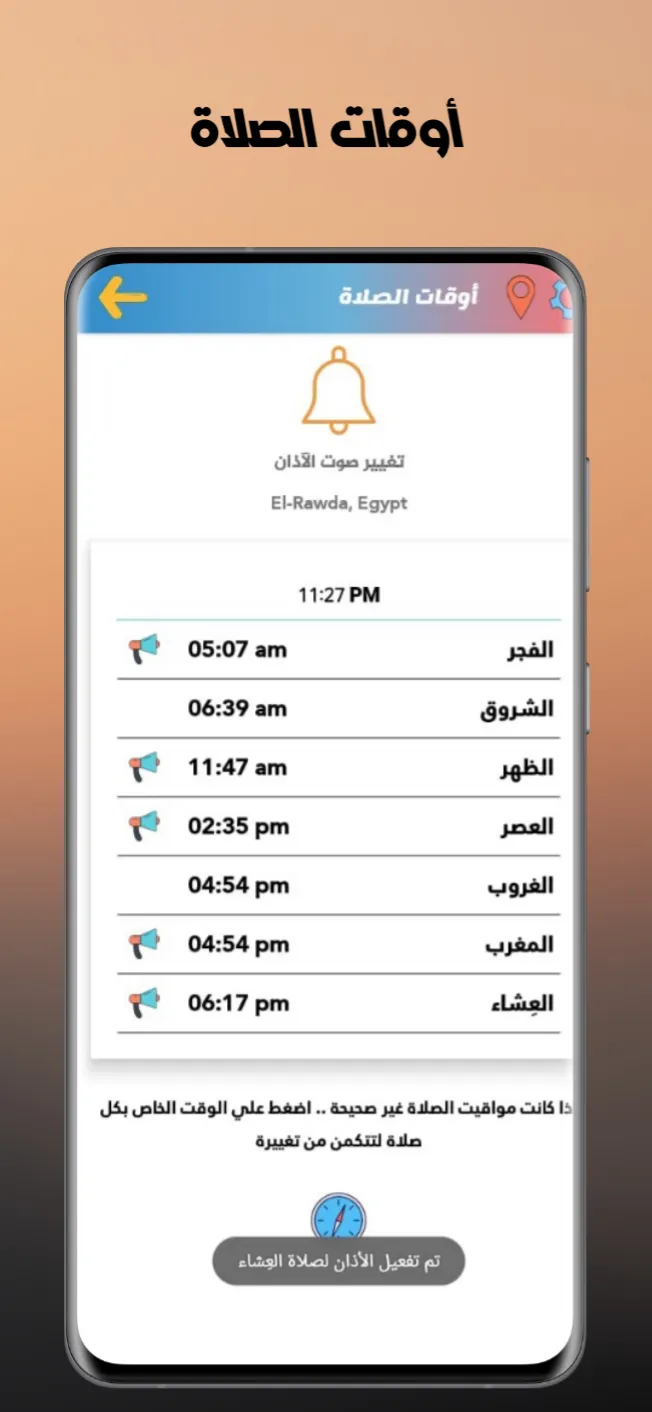 مكتبتي | أدعية , قصص الانبياء | Indus Appstore | Screenshot