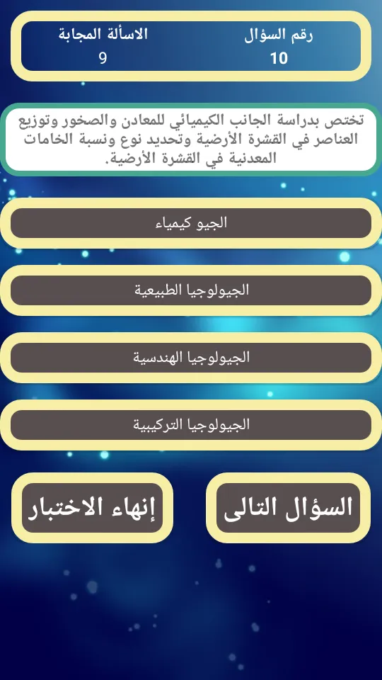 ابتدائى | اعدادى | ثانوى | Indus Appstore | Screenshot