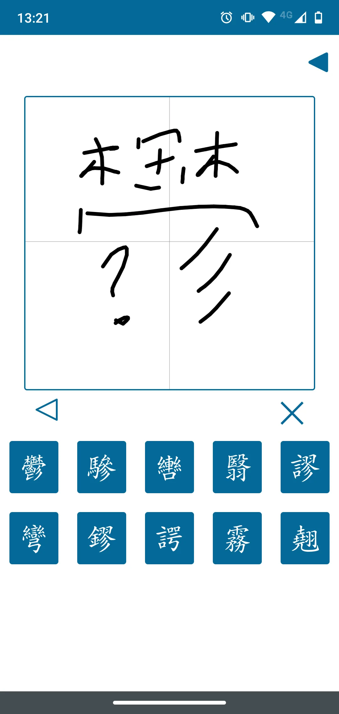 KanjiGraph Japanese Dictionary | Indus Appstore | Screenshot