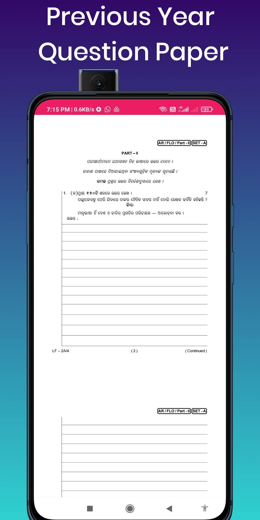 Odisha 10th book answer | Indus Appstore | Screenshot