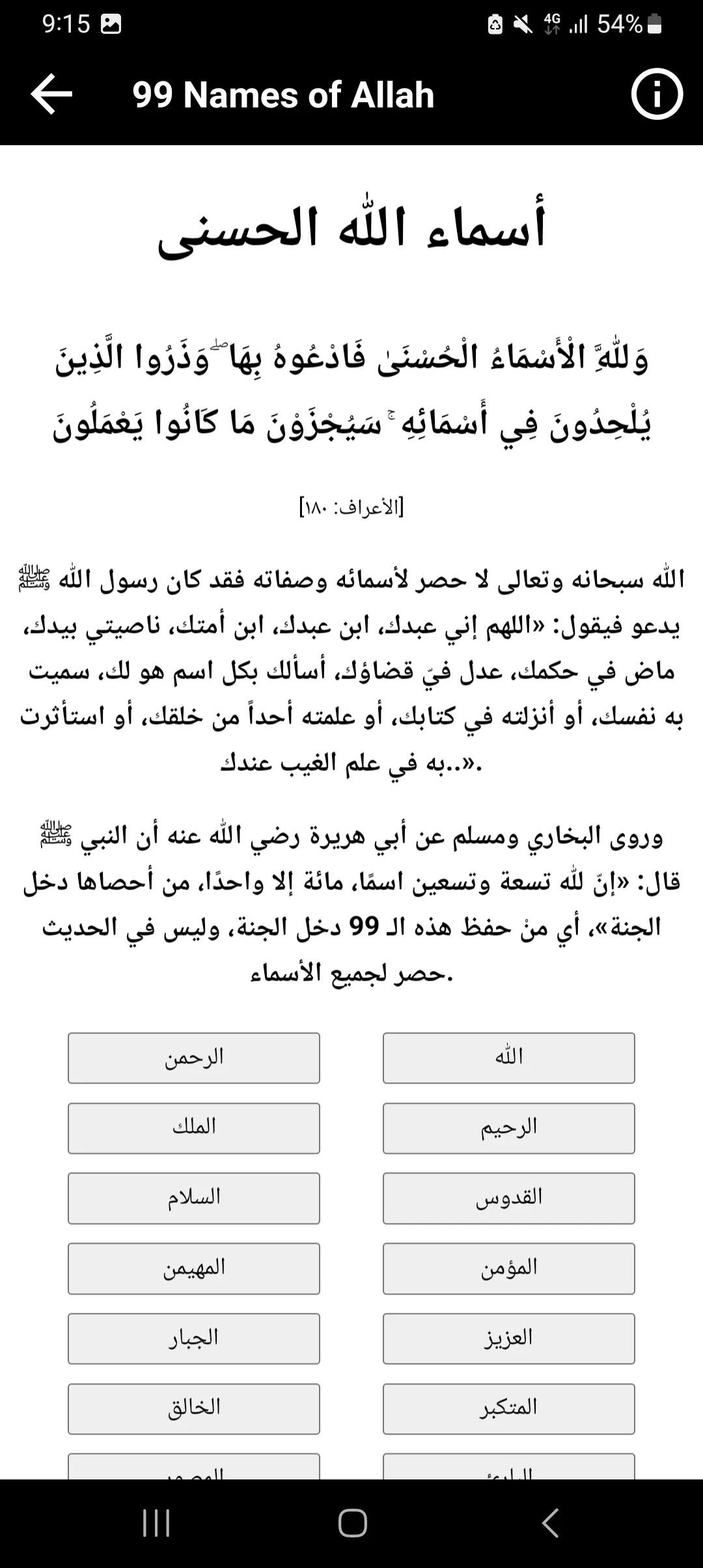 Quran mp3 Ghassan Al Shorbagy | Indus Appstore | Screenshot