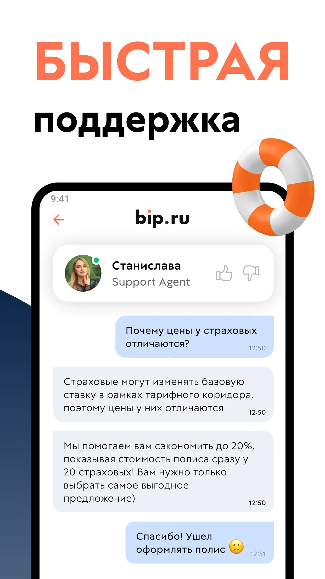 ОСАГО калькулятор: сравни цены | Indus Appstore | Screenshot