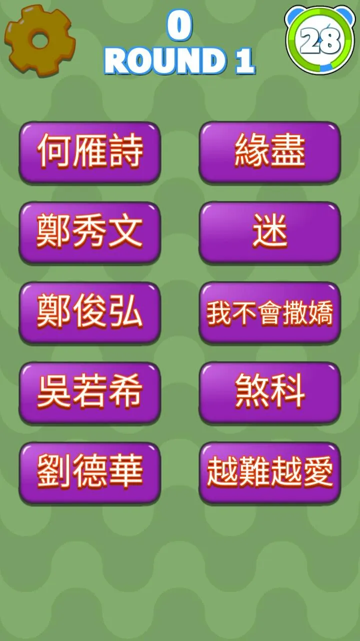 歌詞別忘記 | Indus Appstore | Screenshot