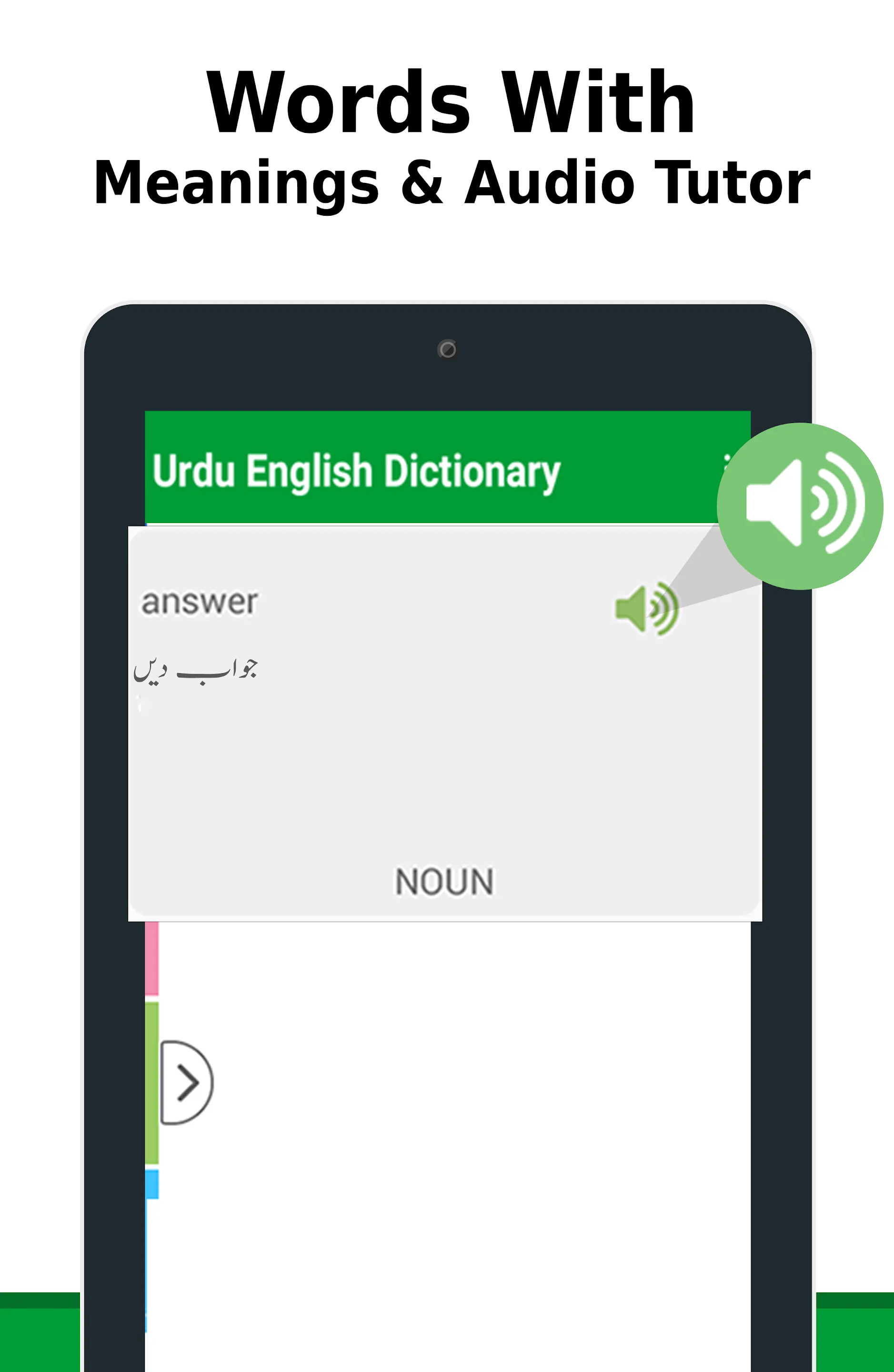 English to Urdu Dictionary & T | Indus Appstore | Screenshot