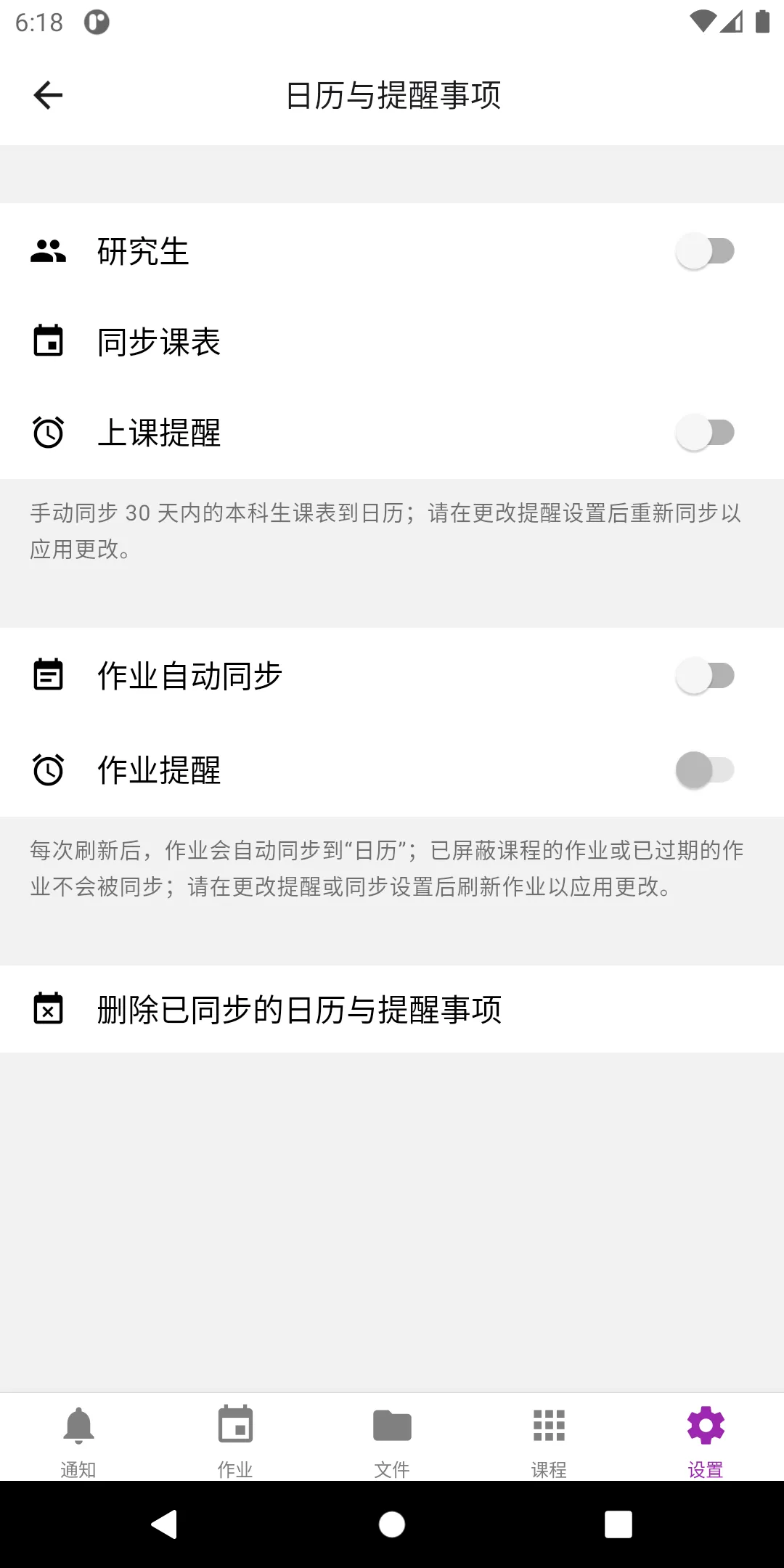 learnX - Tsinghua Web Learning | Indus Appstore | Screenshot