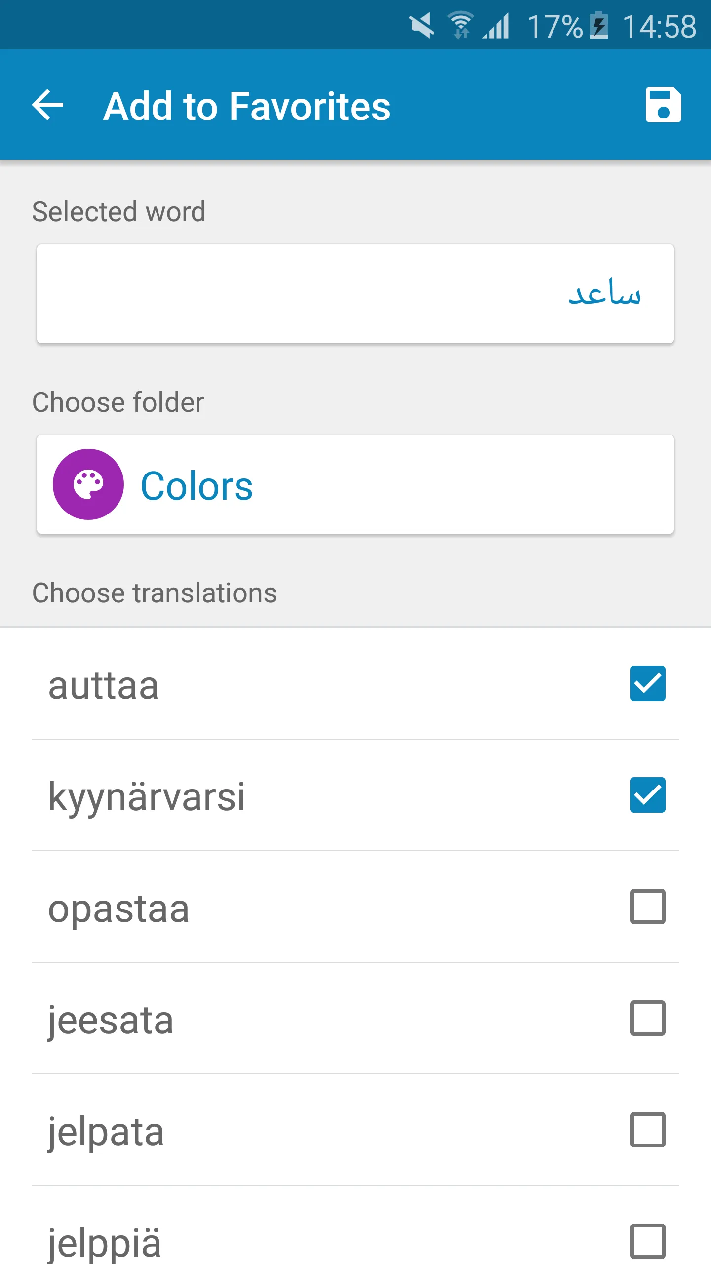 Arabic-Finnish Dictionary | Indus Appstore | Screenshot