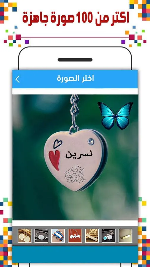 Write Your Name On Necklace | Indus Appstore | Screenshot