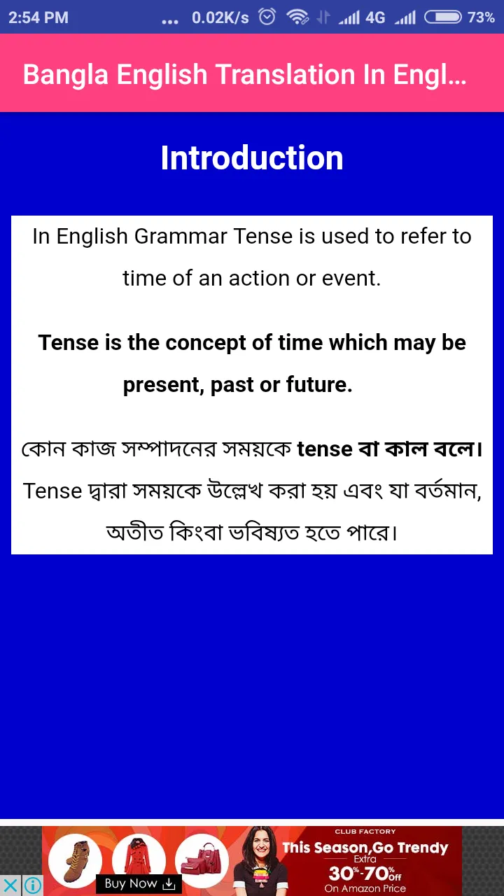 Bangla To English Translation | Indus Appstore | Screenshot