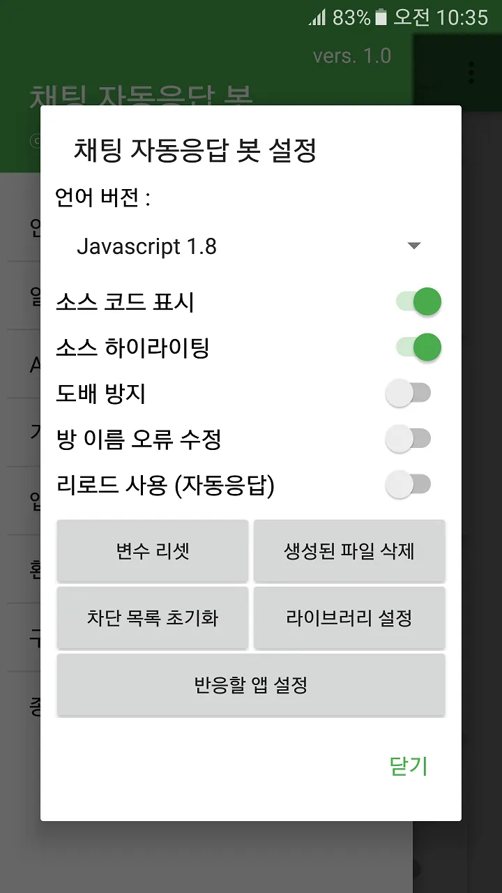 채팅 자동응답 봇 | Indus Appstore | Screenshot