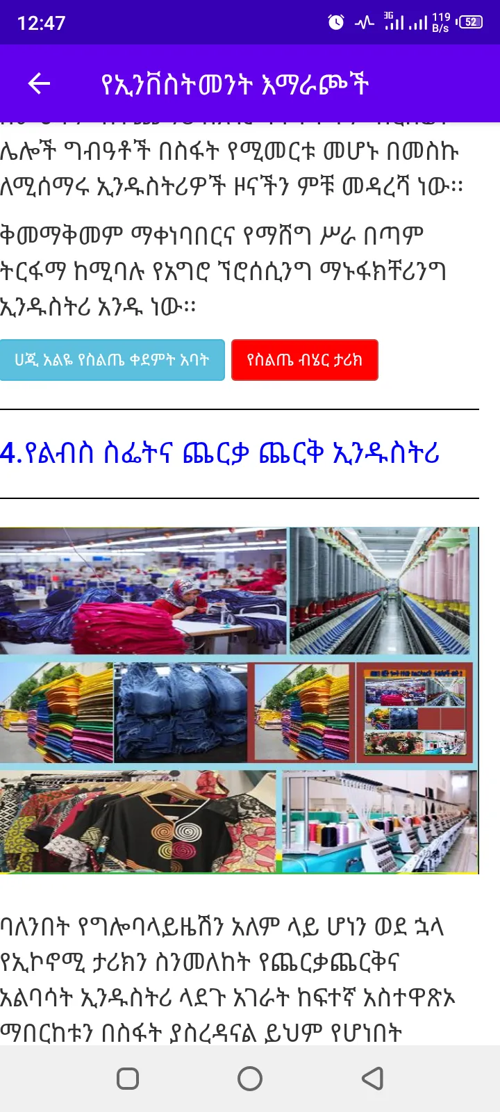 ስልጤ-Silte | Indus Appstore | Screenshot