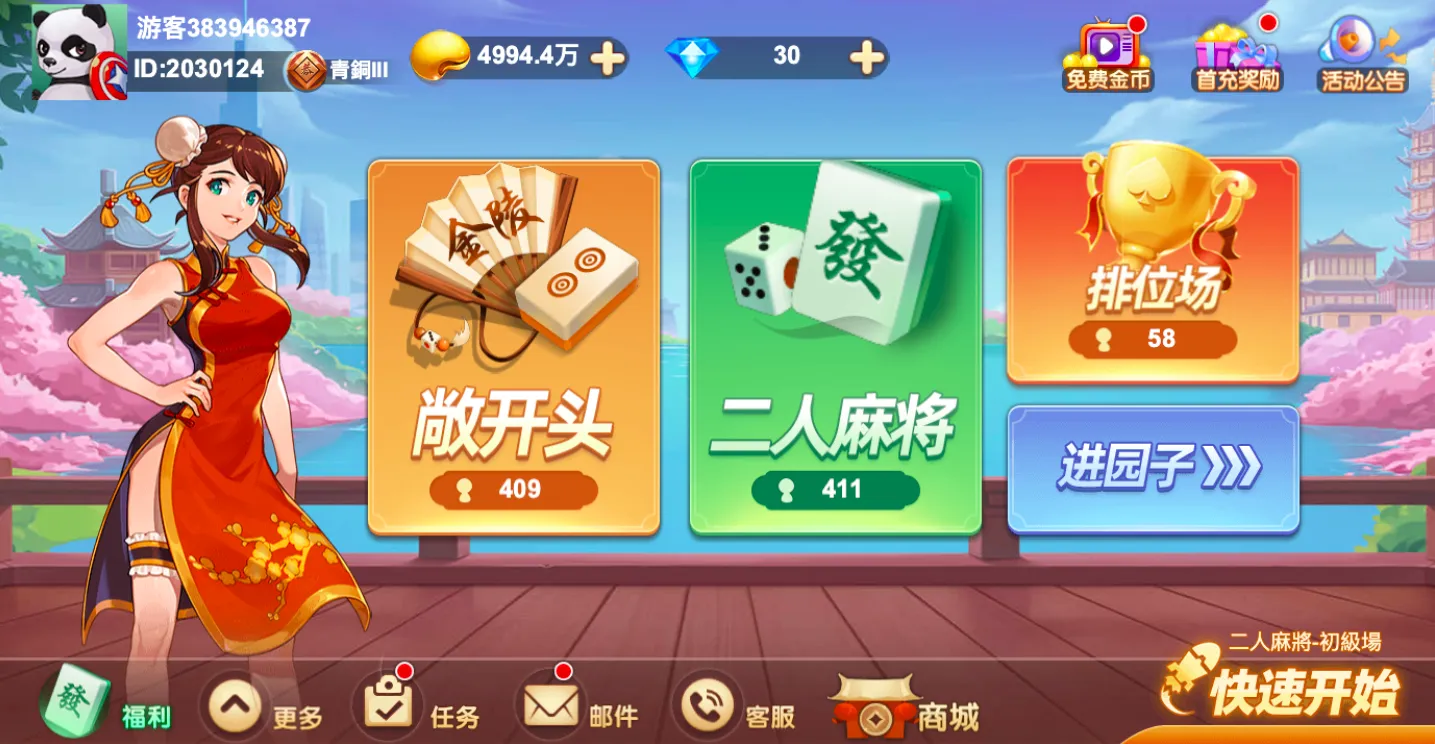 Everyday Nanjing Mahjong | Indus Appstore | Screenshot